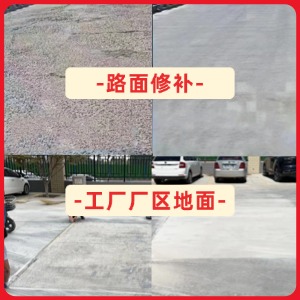 肥西水泥地面修复剂