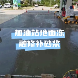 肥西水泥地面快速修复剂